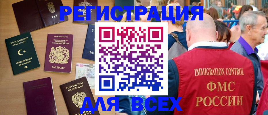 прописка от собственника в Сургуте