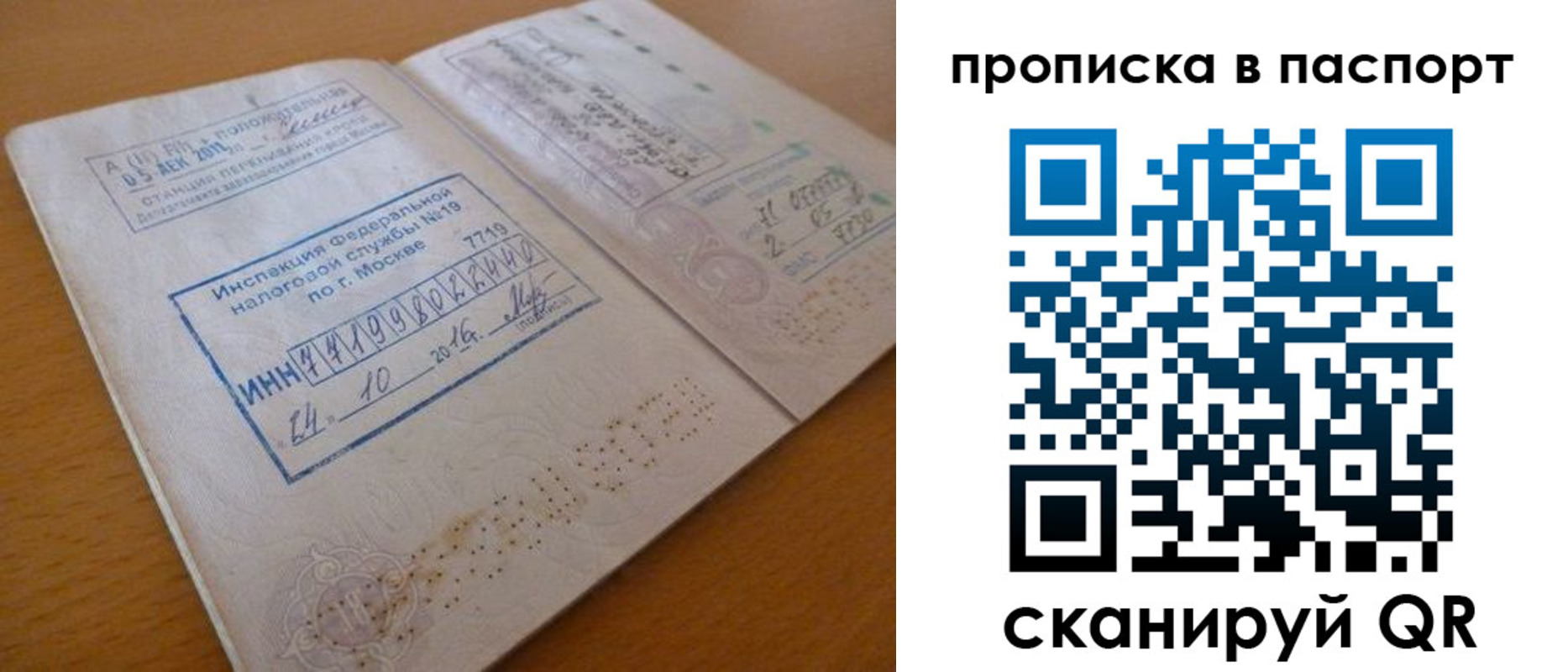 купить прописку в Сургуте