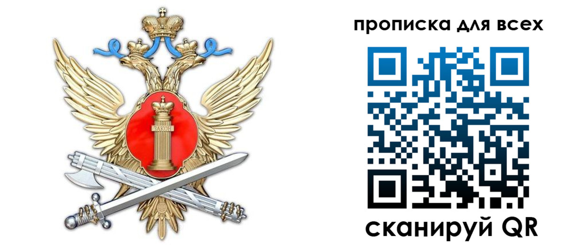 прописка законно в Сургуте