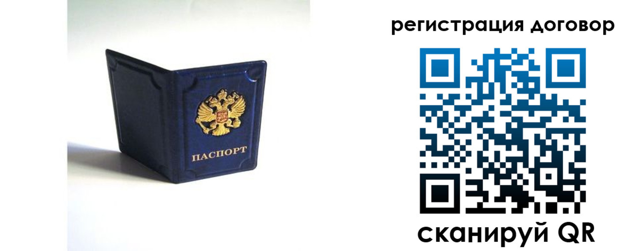 где прописаться в Сургуте