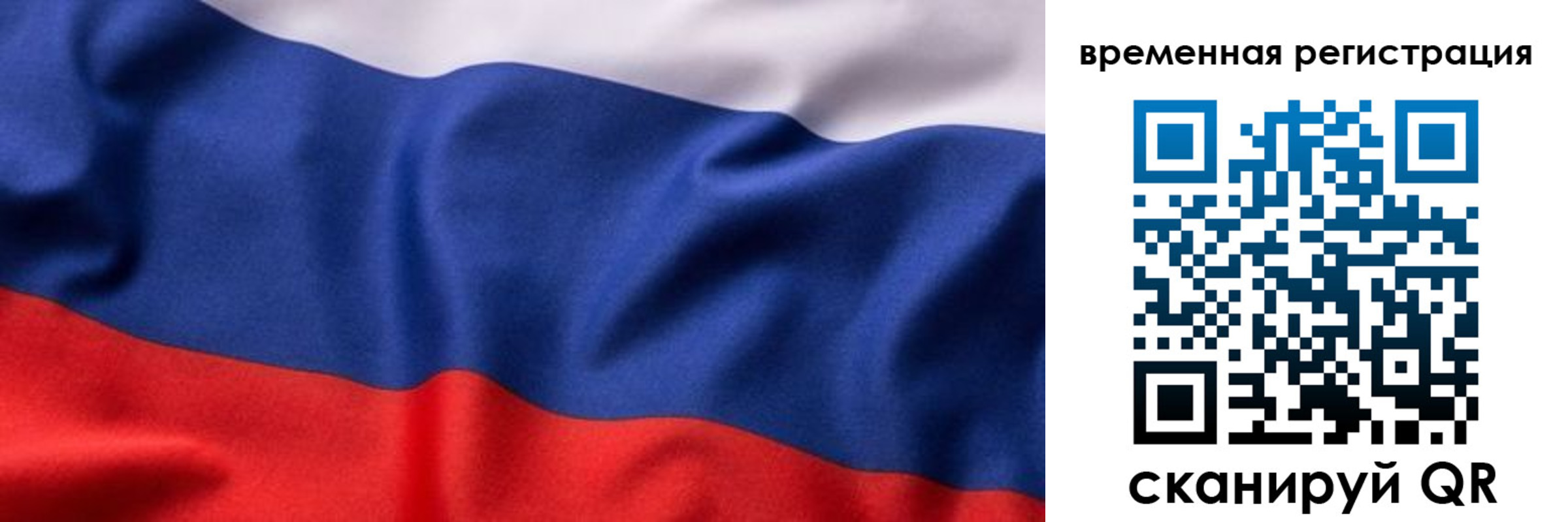 прописка регистрация в Сургуте