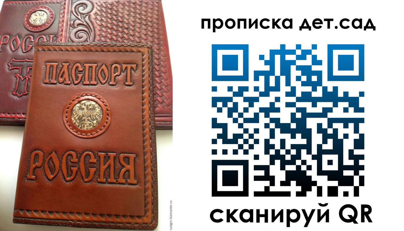 временная регистрация для школы в Сургуте