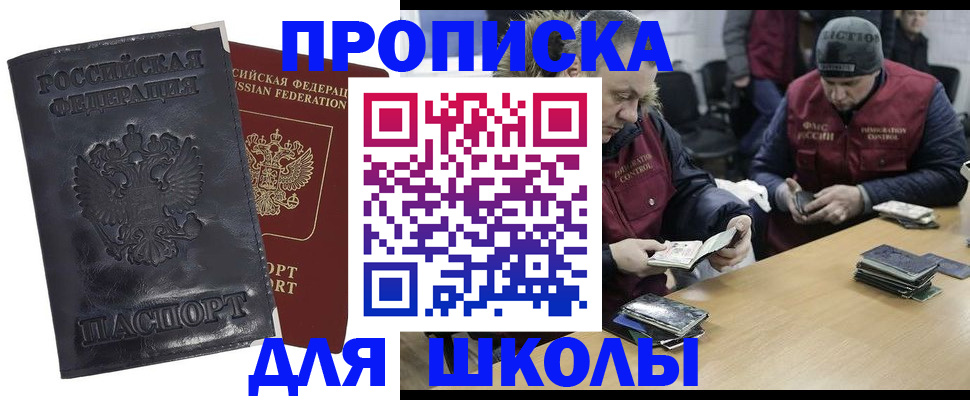 прописка для военкомата в Сургуте