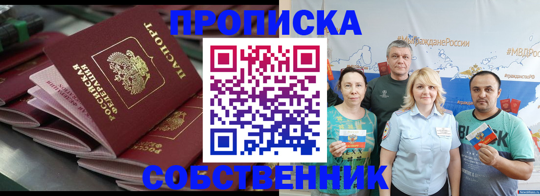 временная регистрация адрес в Сургуте