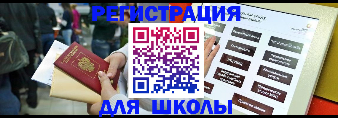 прописка для военкомата в Сургуте